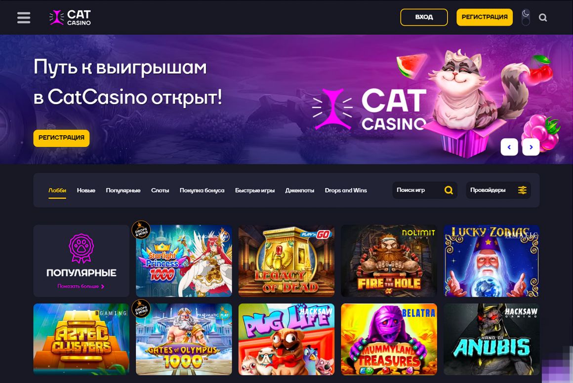  Cat Casino - официального сайта